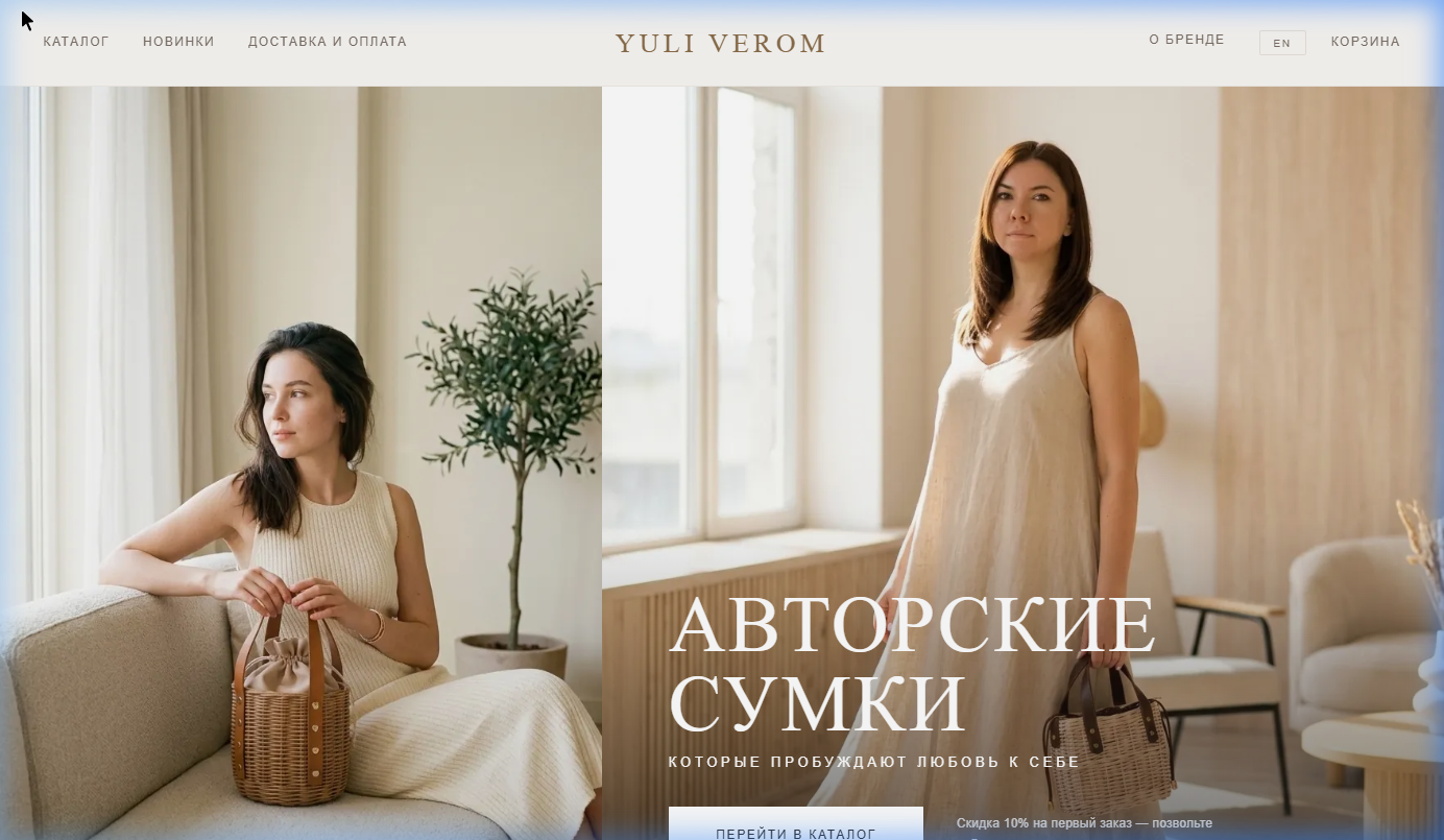 Yuli Verom